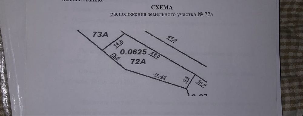 Продам участок под стройку дома