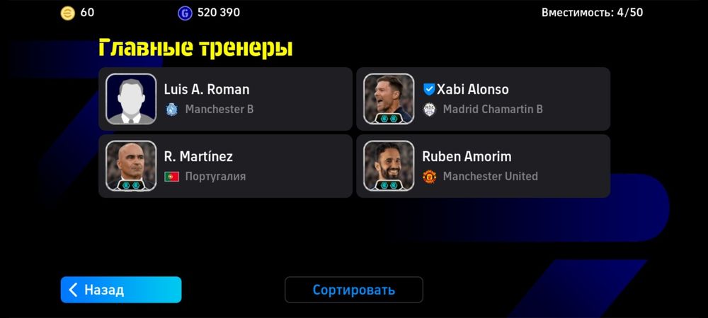 Продам аккаунт efootball (pes)