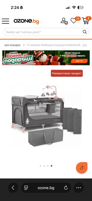 Бебешка кошара Kinderkraft