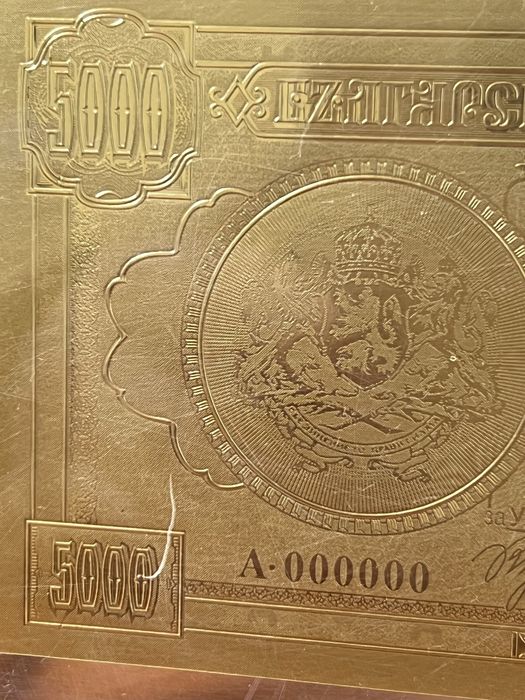 5000лв gold 1943 гд