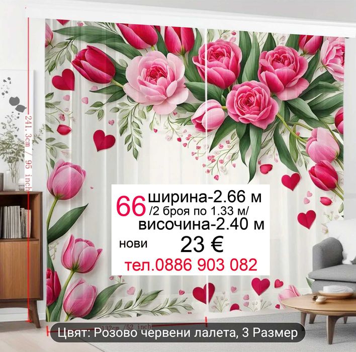 Перденца за детска стая-лилави