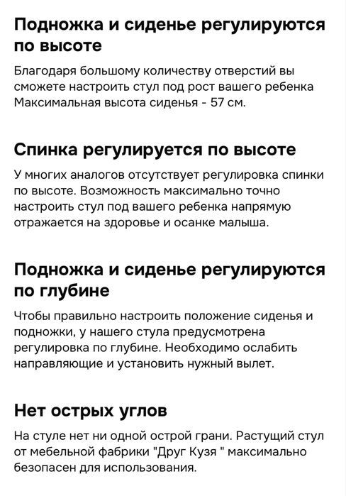 Растущий стул Кузя для деток