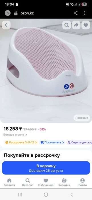 Горка для купания Angelcare б/у