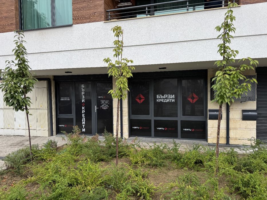 БЪРЗИ КРЕДИТИ vertucredit