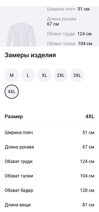 Пиджак сотилади.Бохорги юпқа матоданх/б