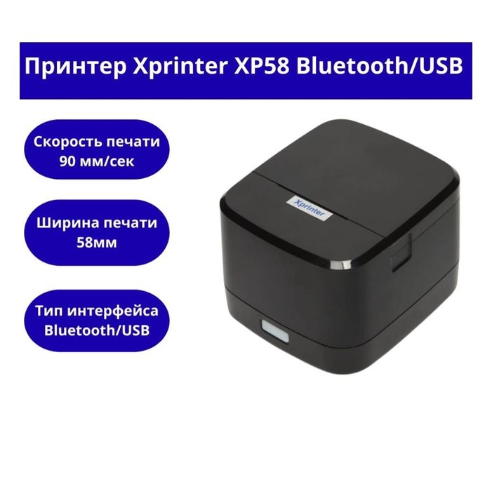 Кассовый моноблок комплектпен сатылады