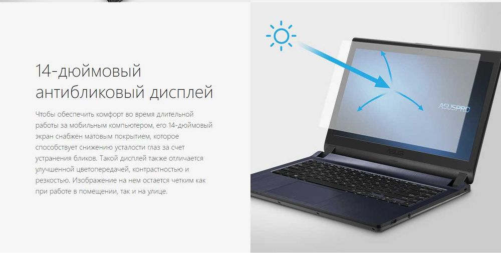 Ноутбук Asus PRO P1440FA-FQ3026 (90NX0212-M41840)