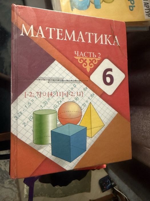 Комплект учебников 6 класс