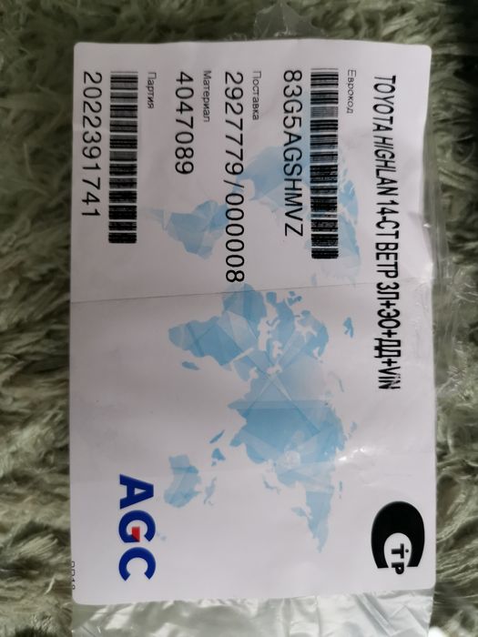 Хайлендер, Highlander - стекло лобовое