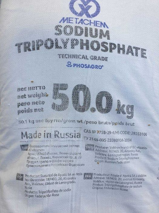 Триполифосфат натрия . Технический . П-во Россия .