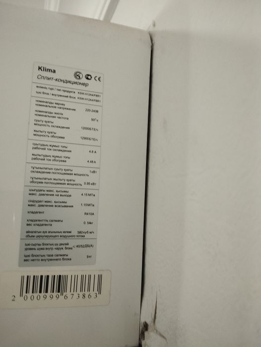 Продается кондиционер KLIMA 12