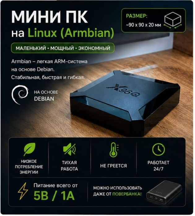 Мини ПК, мини сервер, низкая цена!!!
