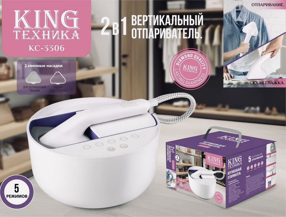 Отпариватель, Паровой утюг