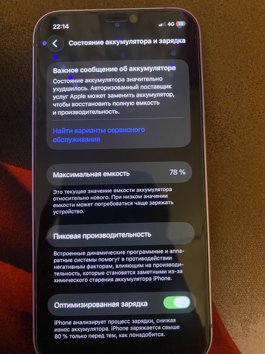 Продам iphone 12