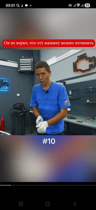 Компьютерная диагностика Сергей