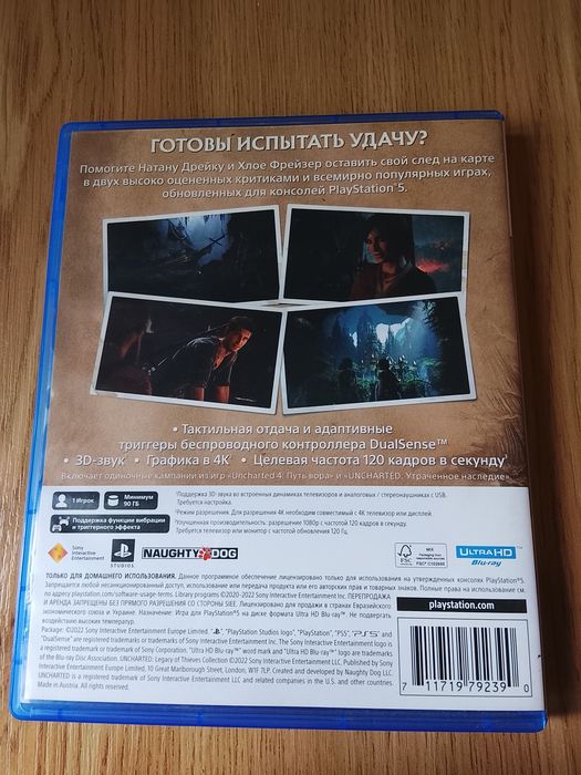 Диск UNCHARTED 2 части
