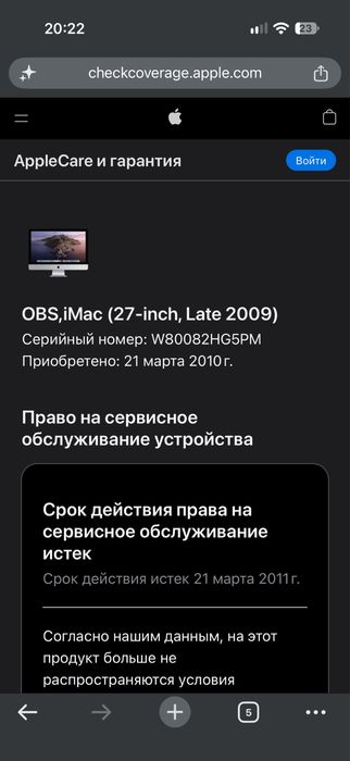 iMac 27" A1312 1TB HD Отличное состояние