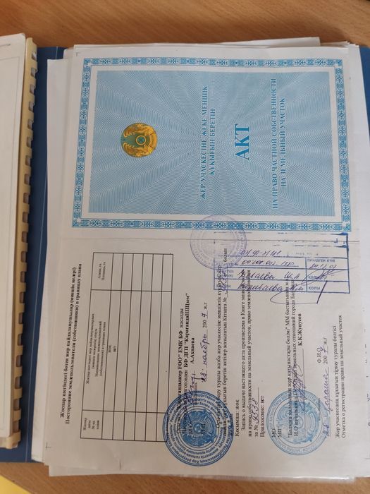 Земельный участок