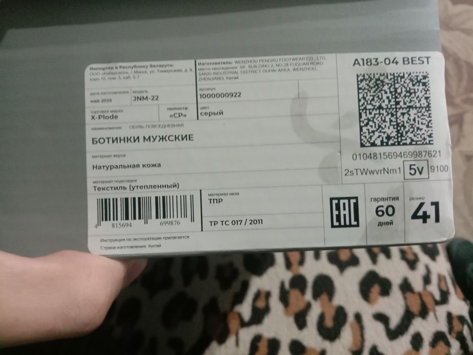 Кроссовки X-Plode оригинал