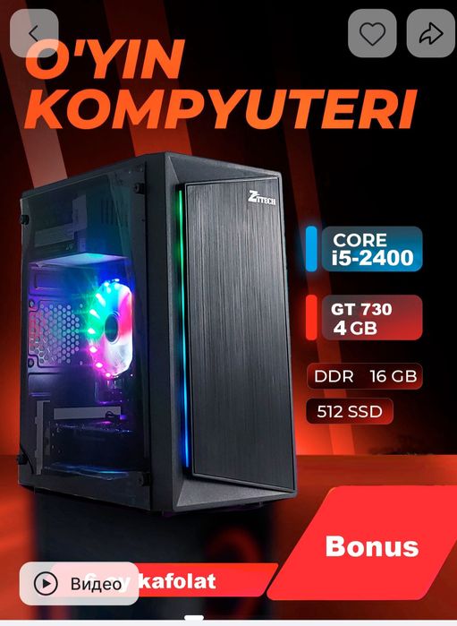 Компьютер в комплекте