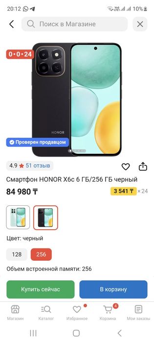 Hinor x6b 256 gb