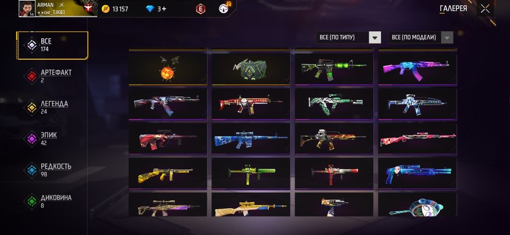 Фф акк сатылады 3000