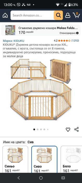 Дървена детска кошара за игра