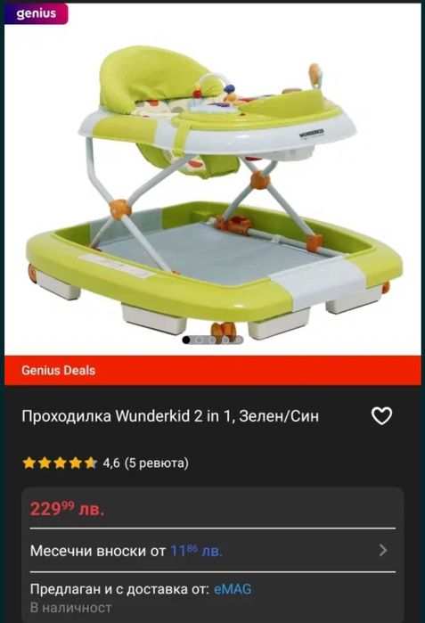 Проходилка Wunderkid 4в1