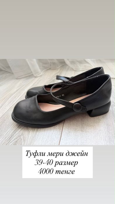 Продам обувь в хорошем состоянии