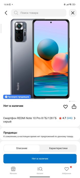 Обмен Xiaomi Redmi not 10 pro 256Гб