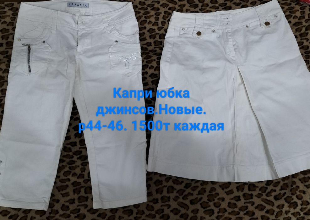 Разная женская одежда