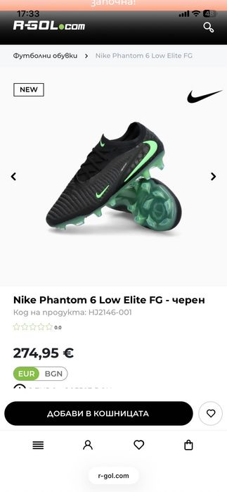 чисто нови Бутонки Nike Phantom 6 Low GX