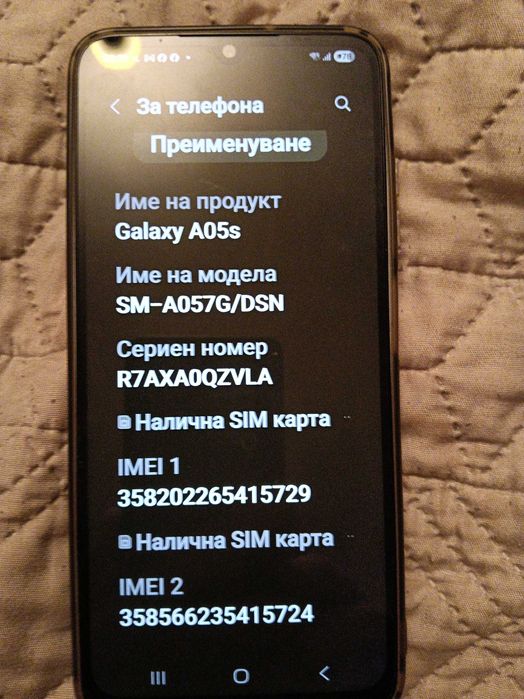 Продава Самсунг S 05