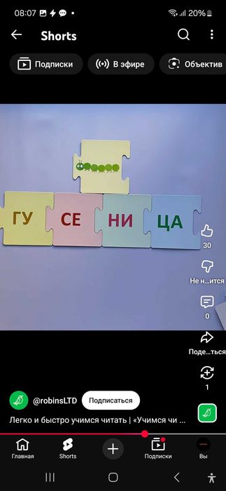 Развивающие карточки-пазлы «Учимся читать по слогам»