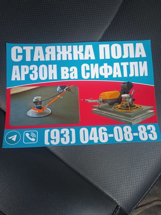 Сухой стяжка полу сухая стяжка
