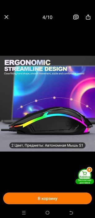 Проводная мышь геймерская