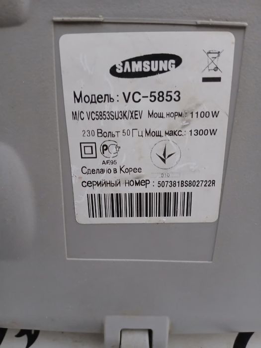 Пылесос . Самсунг
