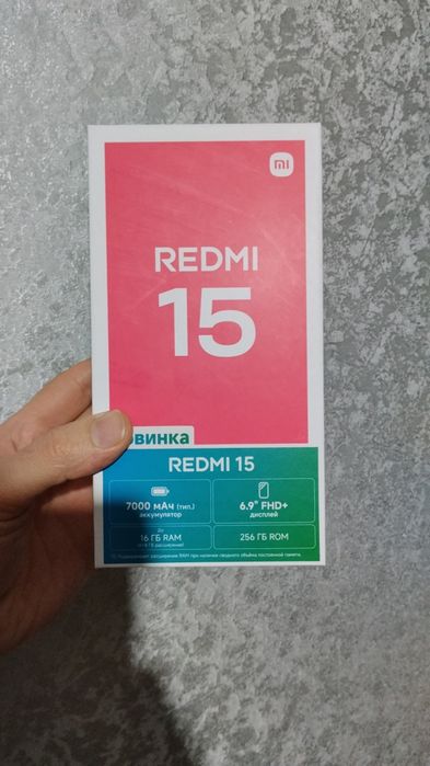 Redmi 15 7000MaЧ