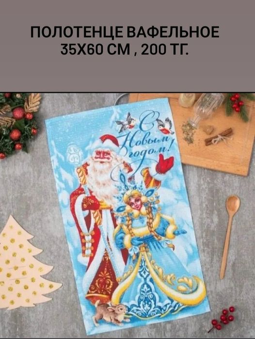 Подарки новогодние