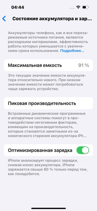 iPhone 14 Pro Емкость 91% СРОЧНО