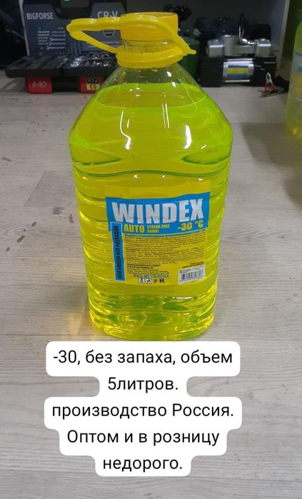 Косшы оптом и розницу