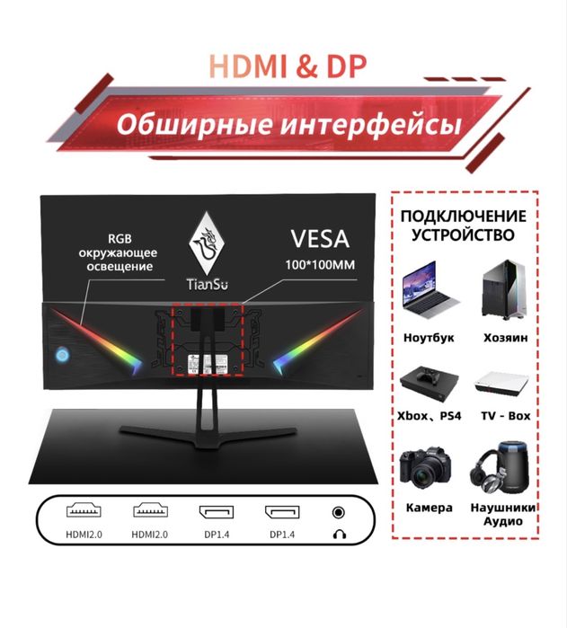 Монитор 27" TianSu 27 2k 240Hz черный