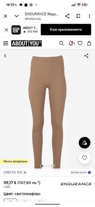 Дамски клин enduranse S/M