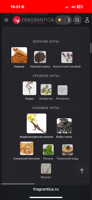 Продам рефил Divine Vanille Essential Parfums