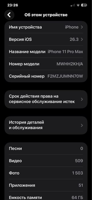 Iphone 11 pro max