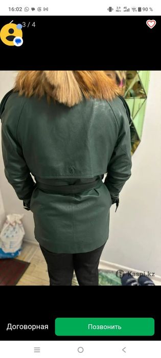 Кожаные куртка бу