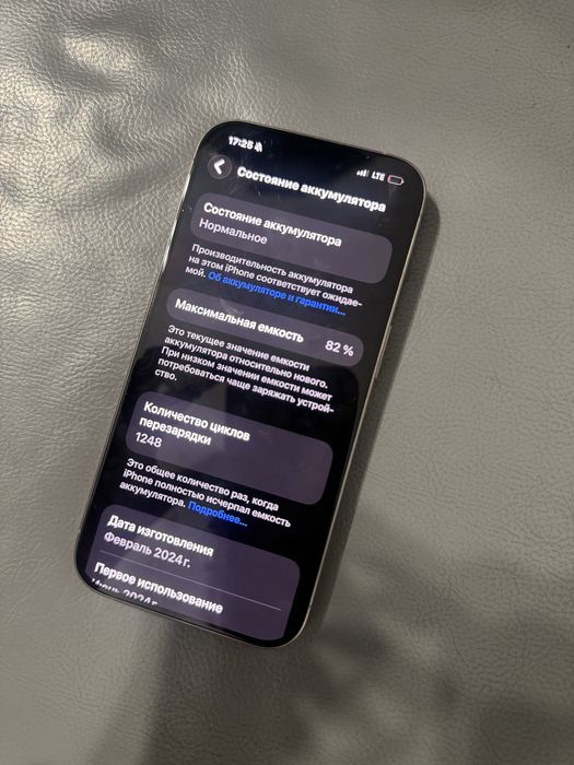 Iphone 15 pro титан