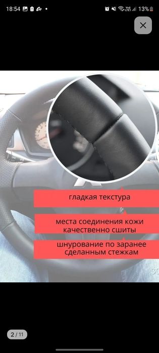 Оплётка на руль Lancer 9