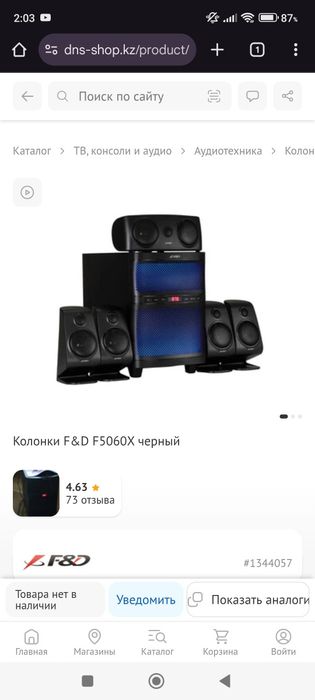 Продам Акустическу систему