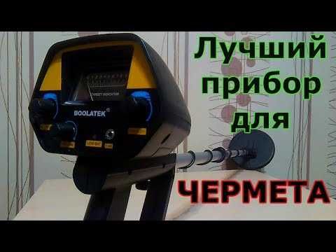 Продам металлоискатель для поиска металла (Новый)